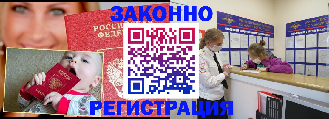 временная регистрация адрес в Апатитах