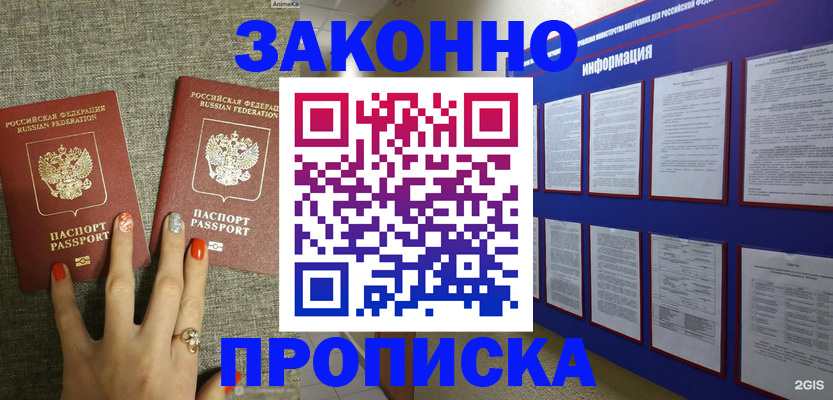 найти адрес прописки в Апатитах