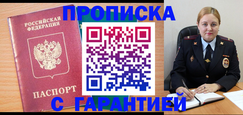 прописка иностранных граждан в Апатитах